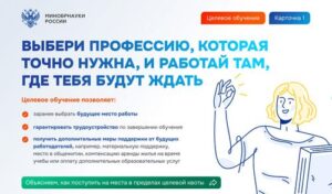 Презентационные материалы Минобрнауки для абитуриентов